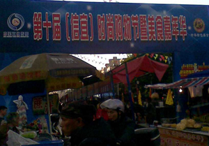 2015�����˵�ʮ�ò��нֵ�ُ�����ʳ��(ji��)