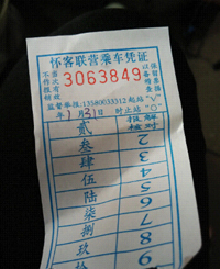 ���l(xi��ng)�а��̓r���˵�Ʊ�r����